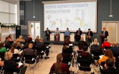 Состоялась Межрегиональная конференция по развитию кадрового потенциала Сибири
